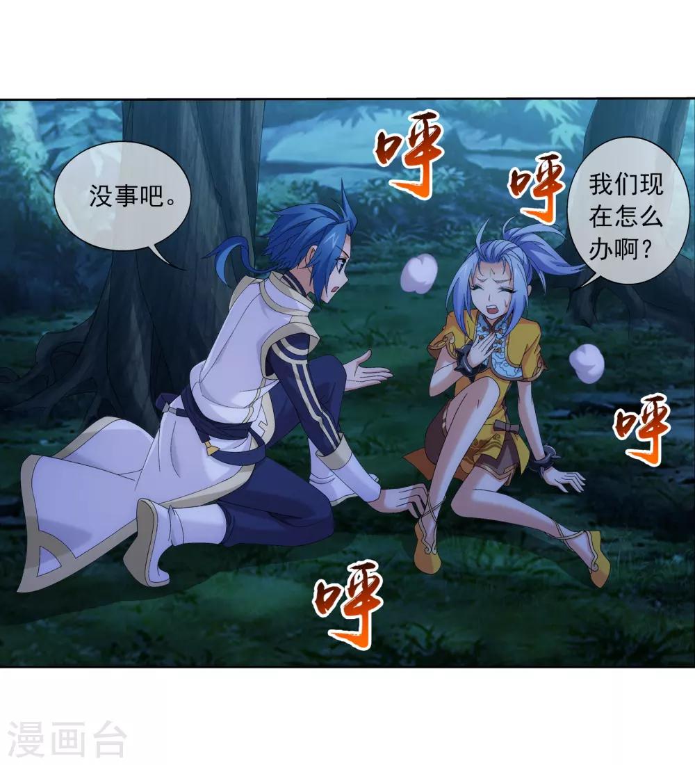 第266话 抓苏灵儿威胁苏宣5