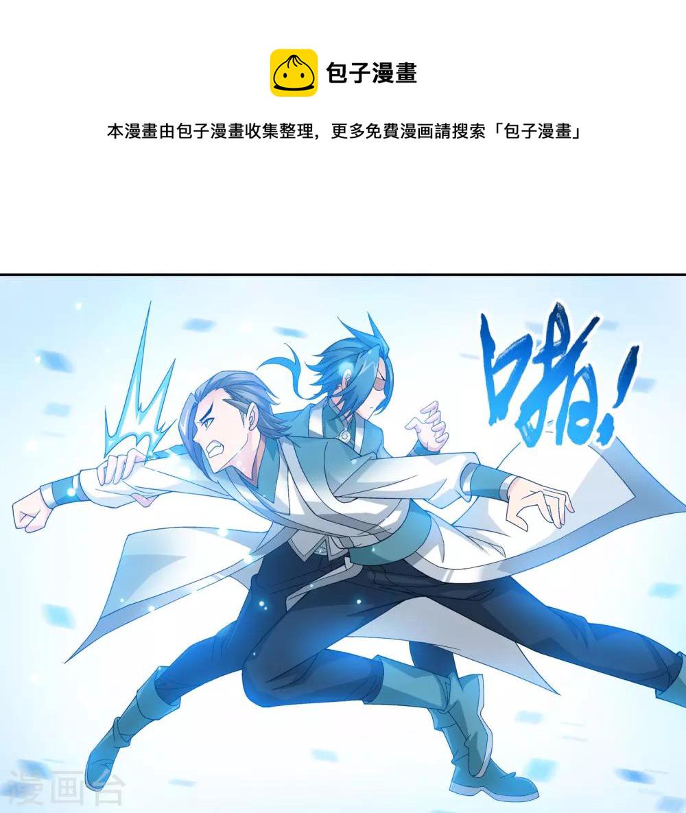 第225话 牧尘戏弄苏灵儿15