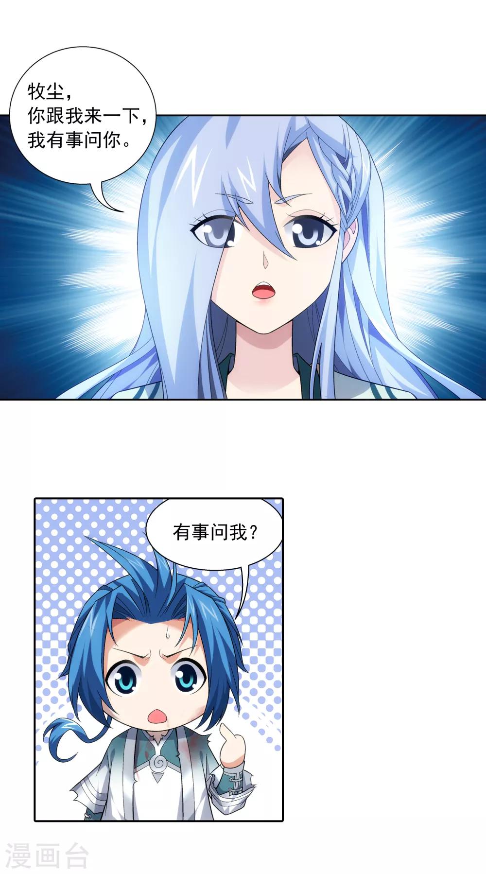 第403话 神秘画卷15
