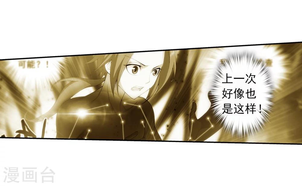 第49话 找到隐藏灵脉5