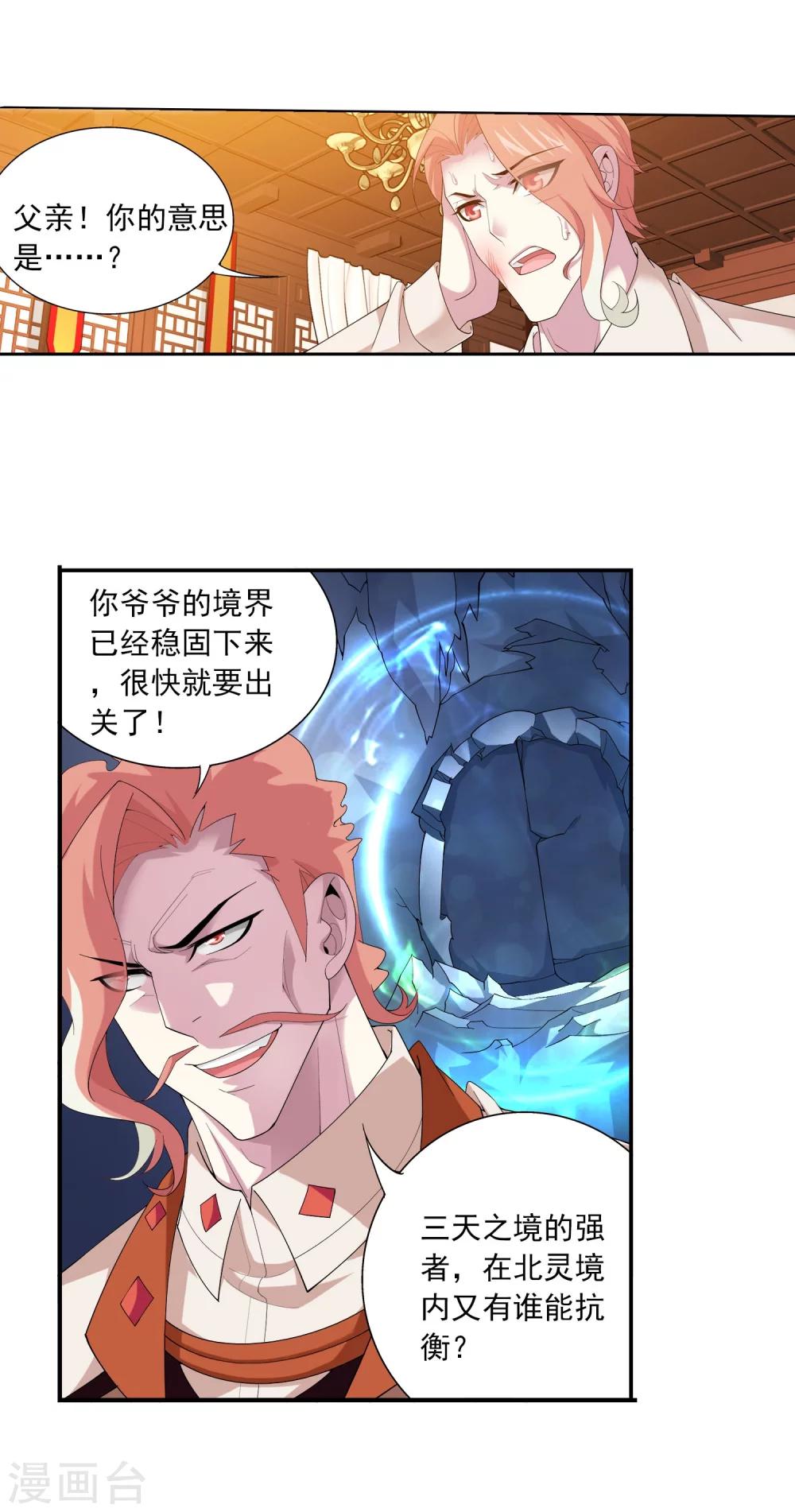 第114话 胜利後的阴影17