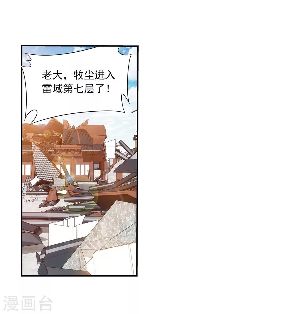 第323话 封印破解！8