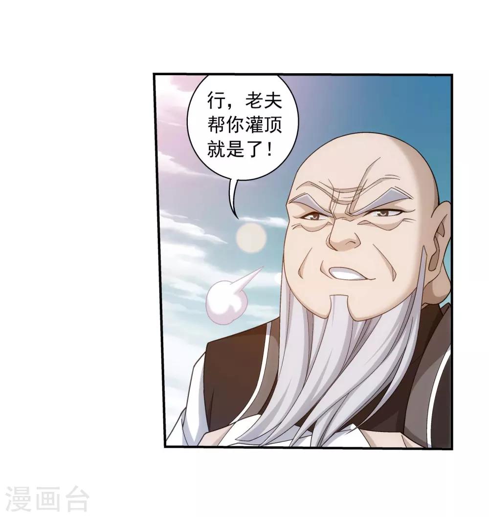 第378话 神魂俱灭 必死无疑！38