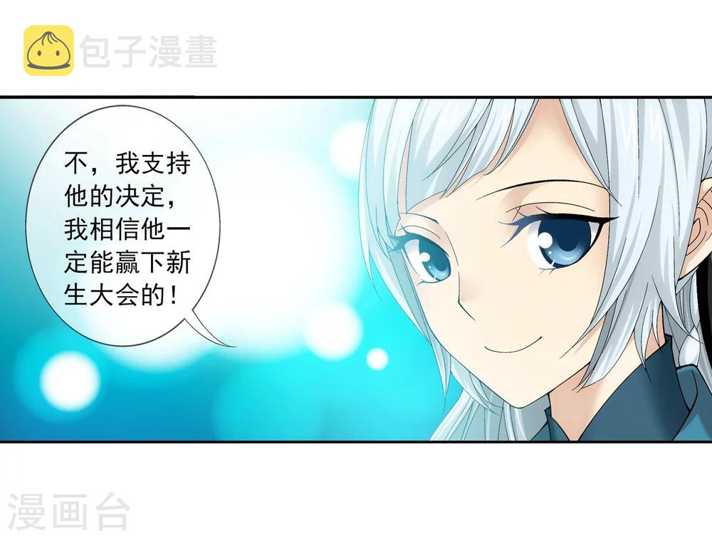 第200话 殴打按摩法17