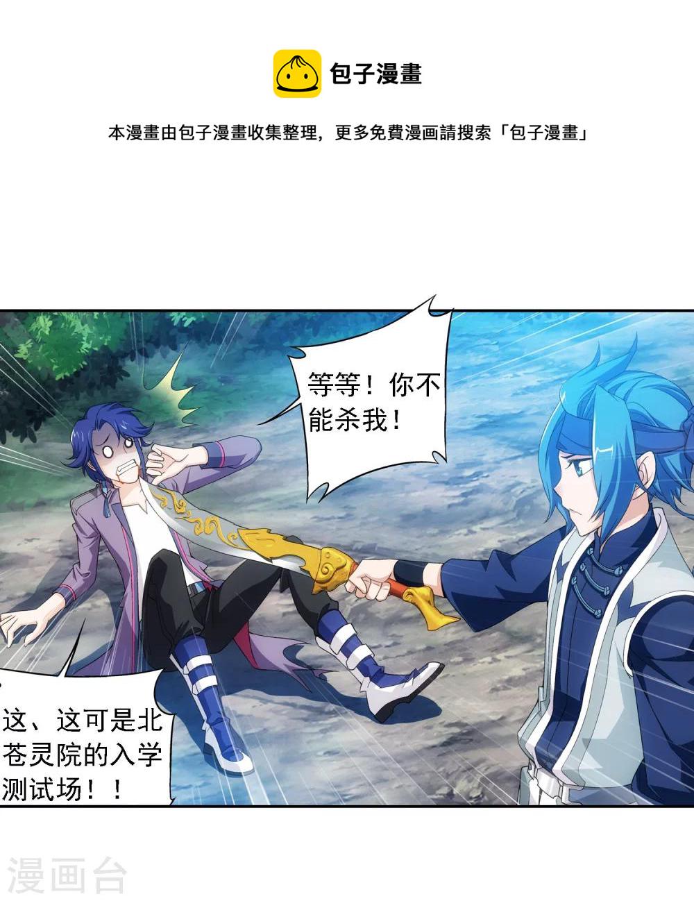 第151话 暂时分道扬镳4