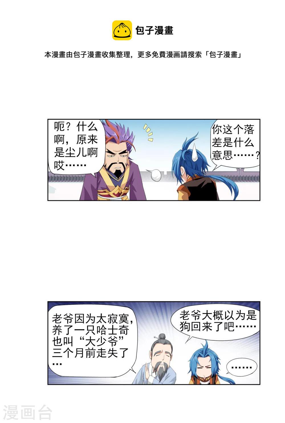 第6话 大浮屠决6