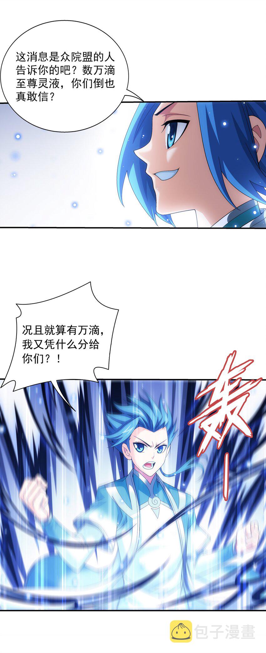 522 我有什麽不敢的？！22