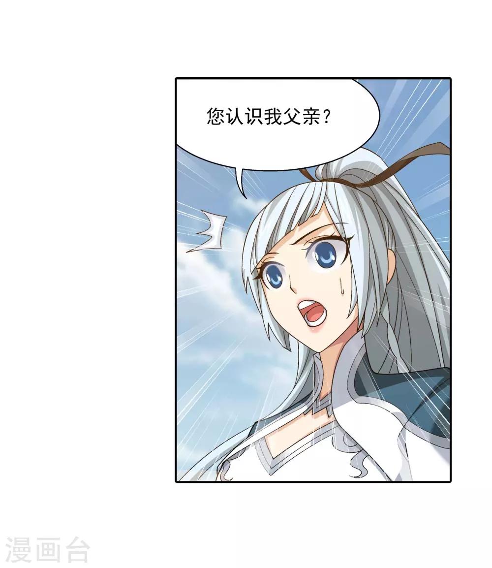 第377话 秃头就是北溟？！22