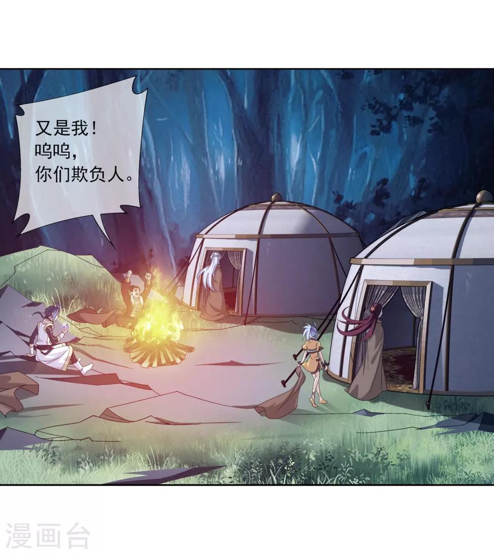 第264话 外围修整遇埋伏11