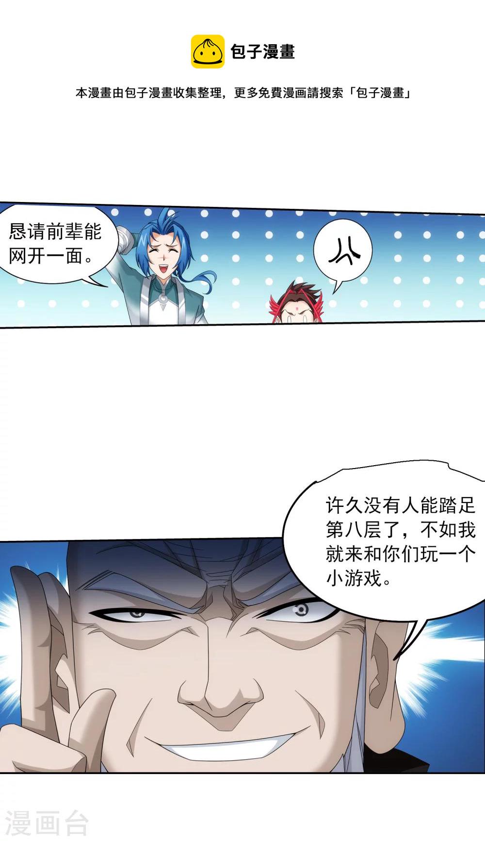 第327话 玩一局小游戏吧11