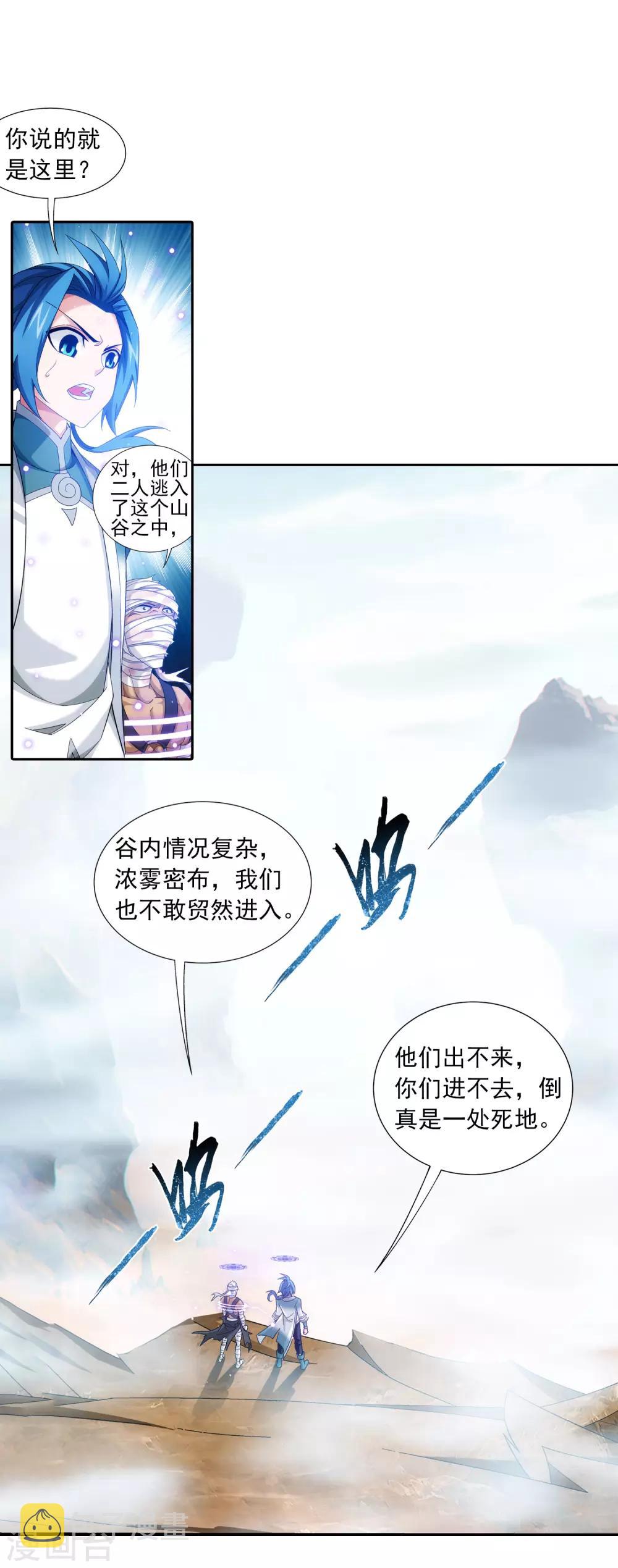 第411话 你最好乖乖合作~17