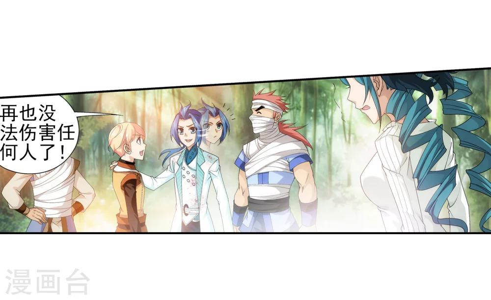 第55话 柳家的阴谋12