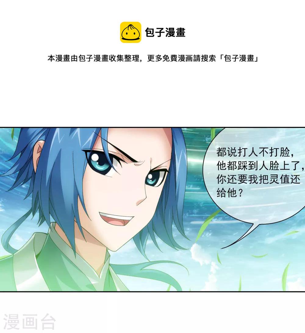 第229话 青红会霍风出场9