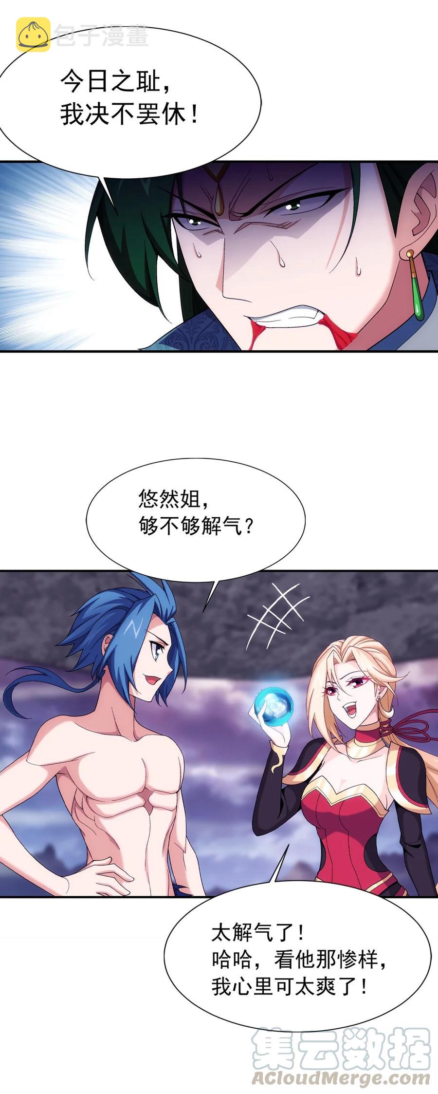 463 解气28