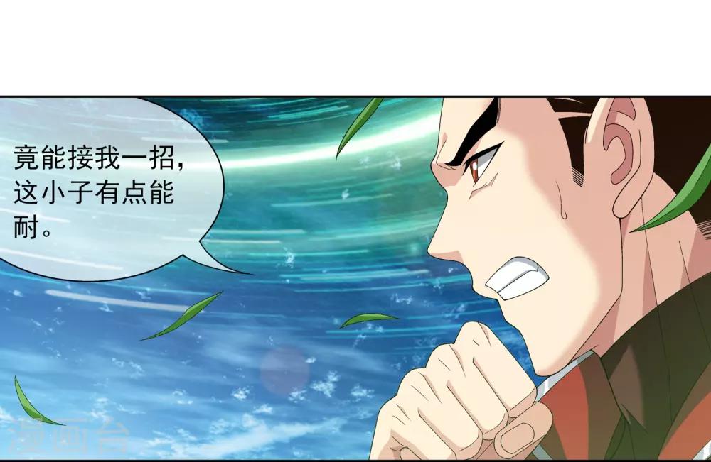 第230话 灵阵师不足爲惧3