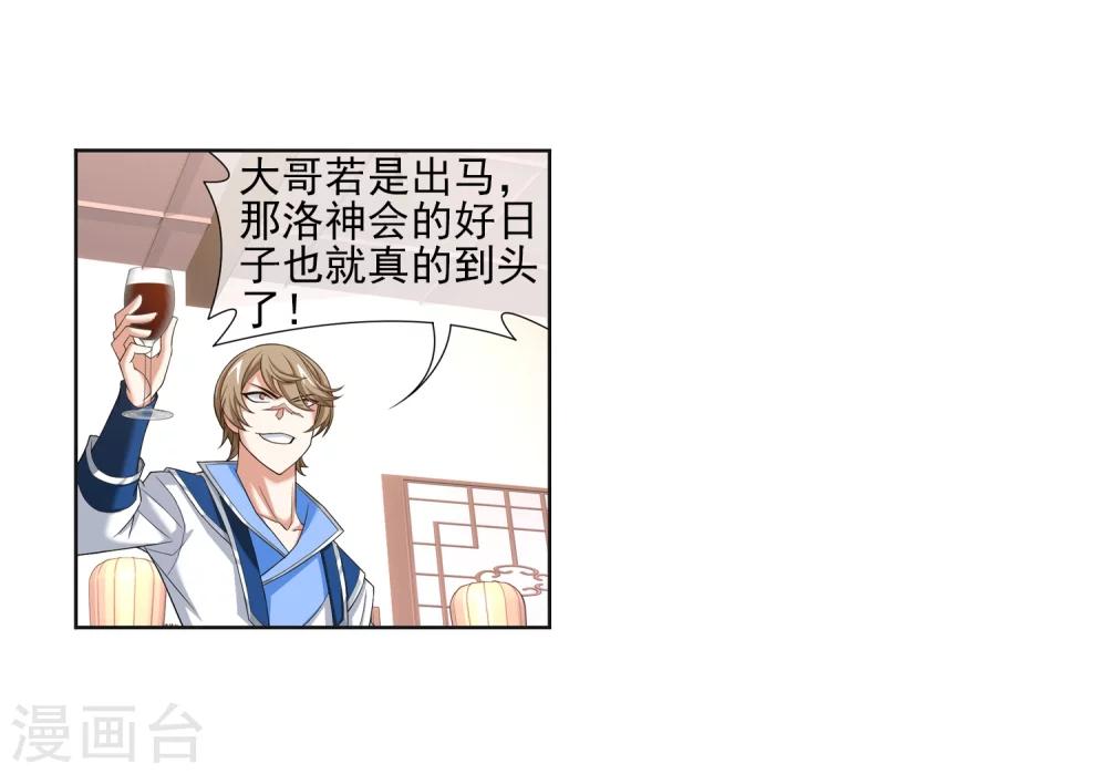 第316话 登妖门20