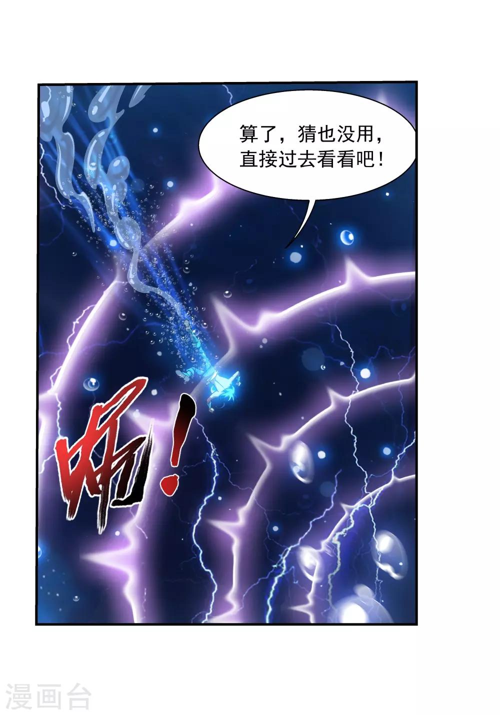 第383话 看不见的墙22