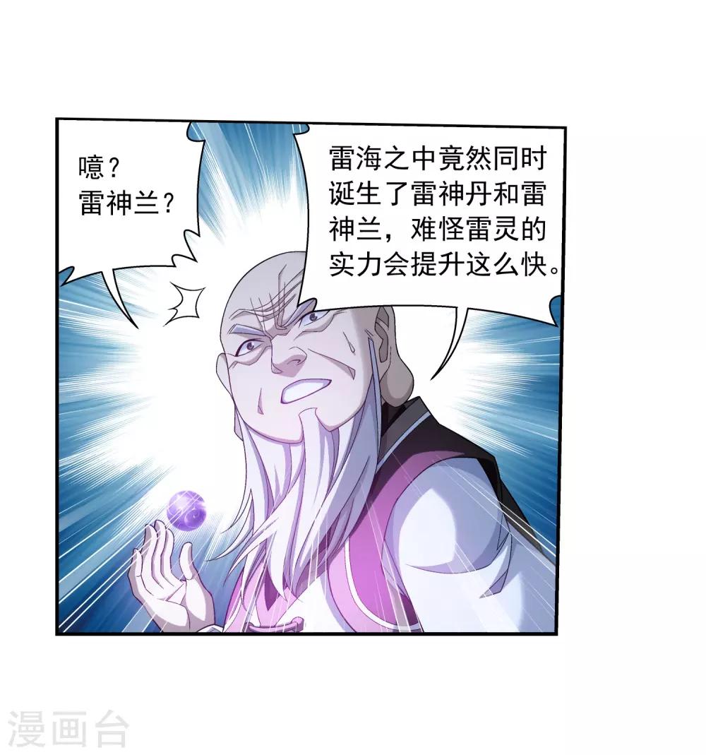 第385话 太鼎学院24