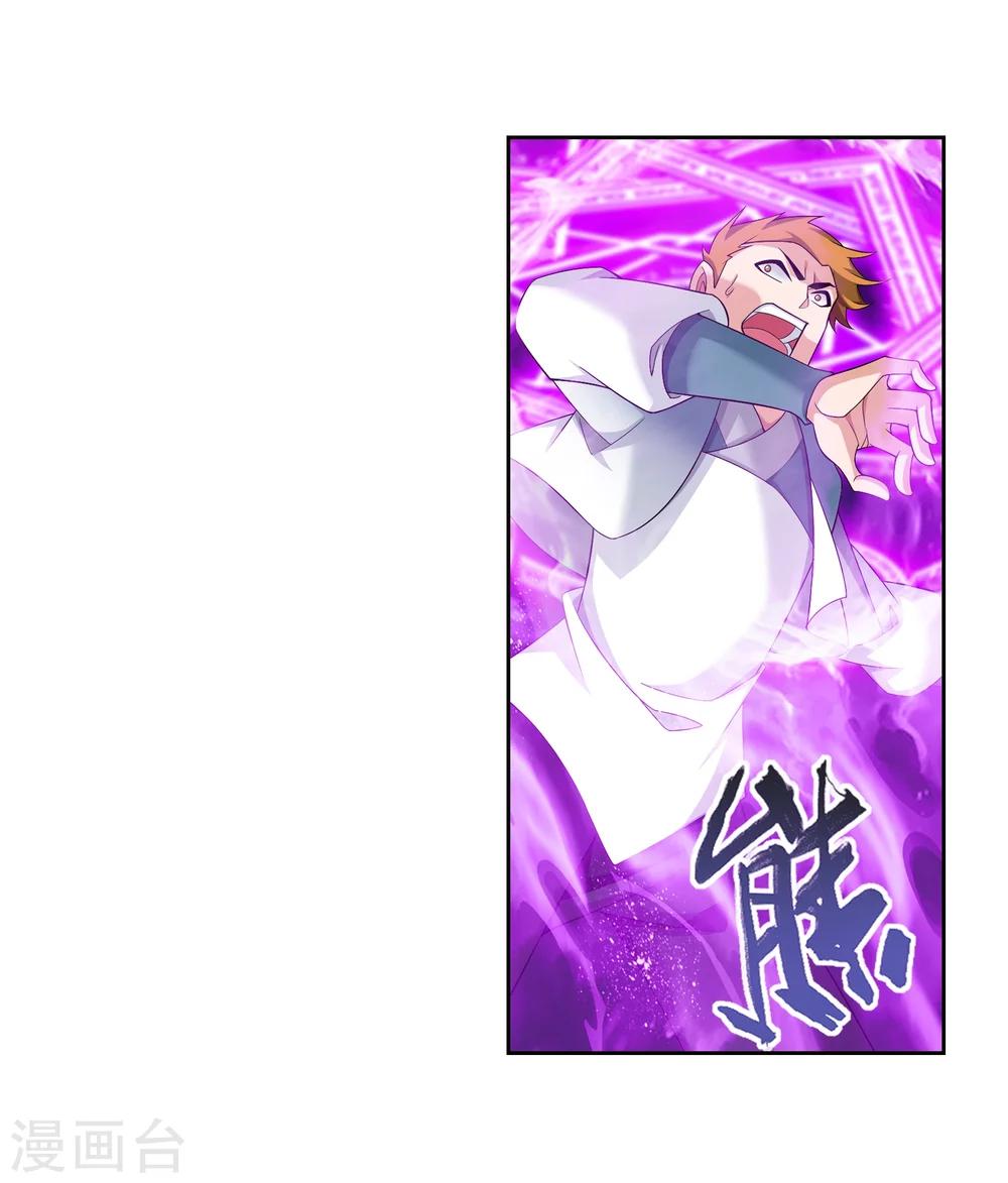 第318话 激战！牧尘落败？6