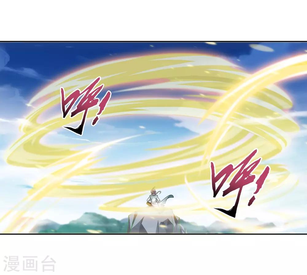 第228话 牧尘突破融天境3