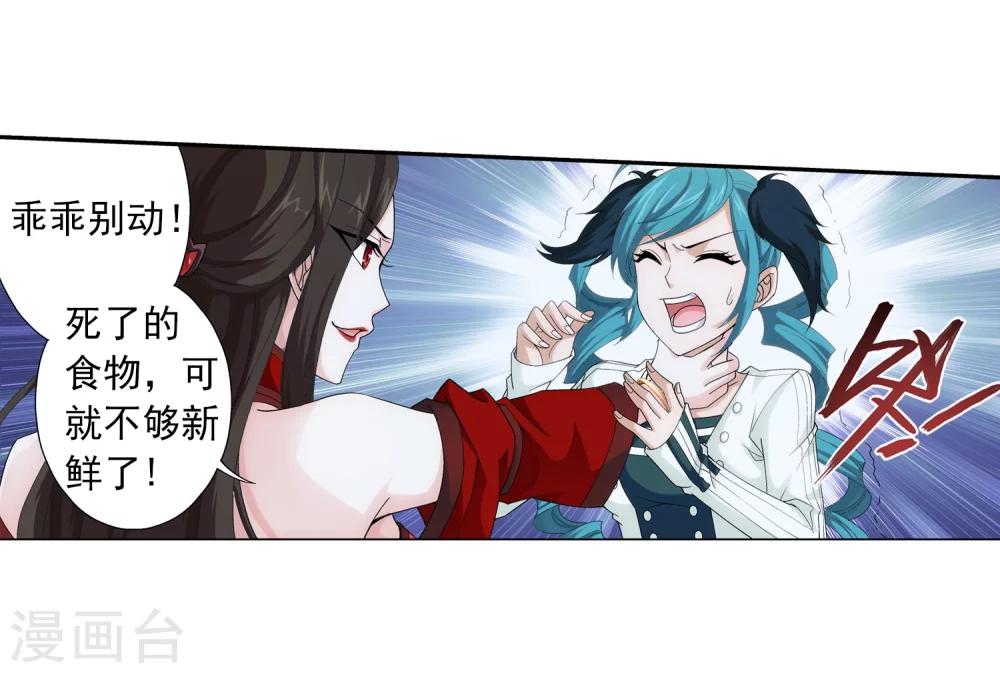 第51话 睡美人与血屠11