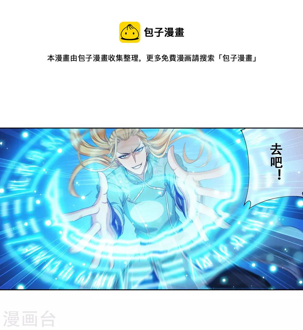 第245话 罗盘接招不留手8