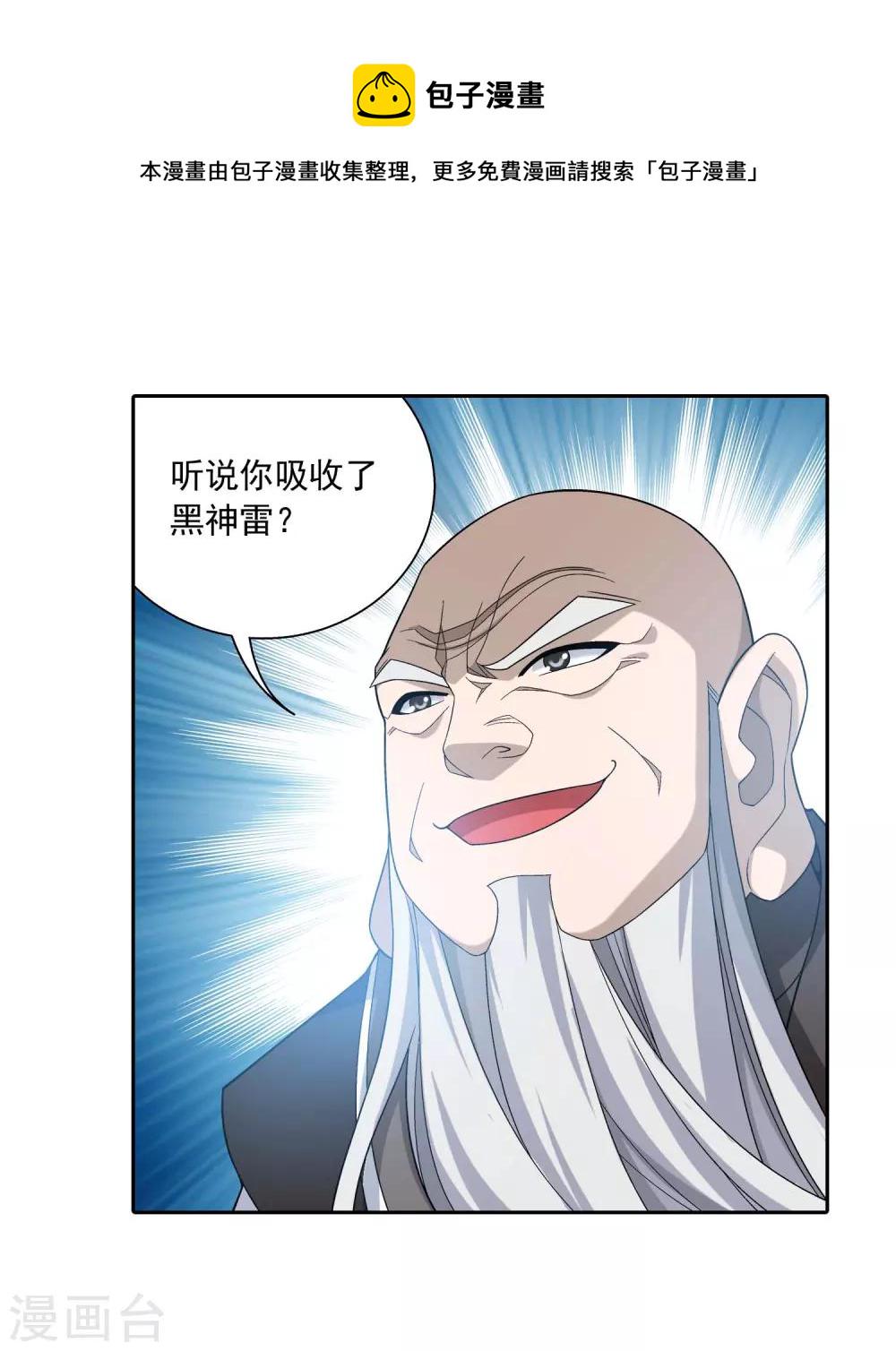 第378话 神魂俱灭 必死无疑！4