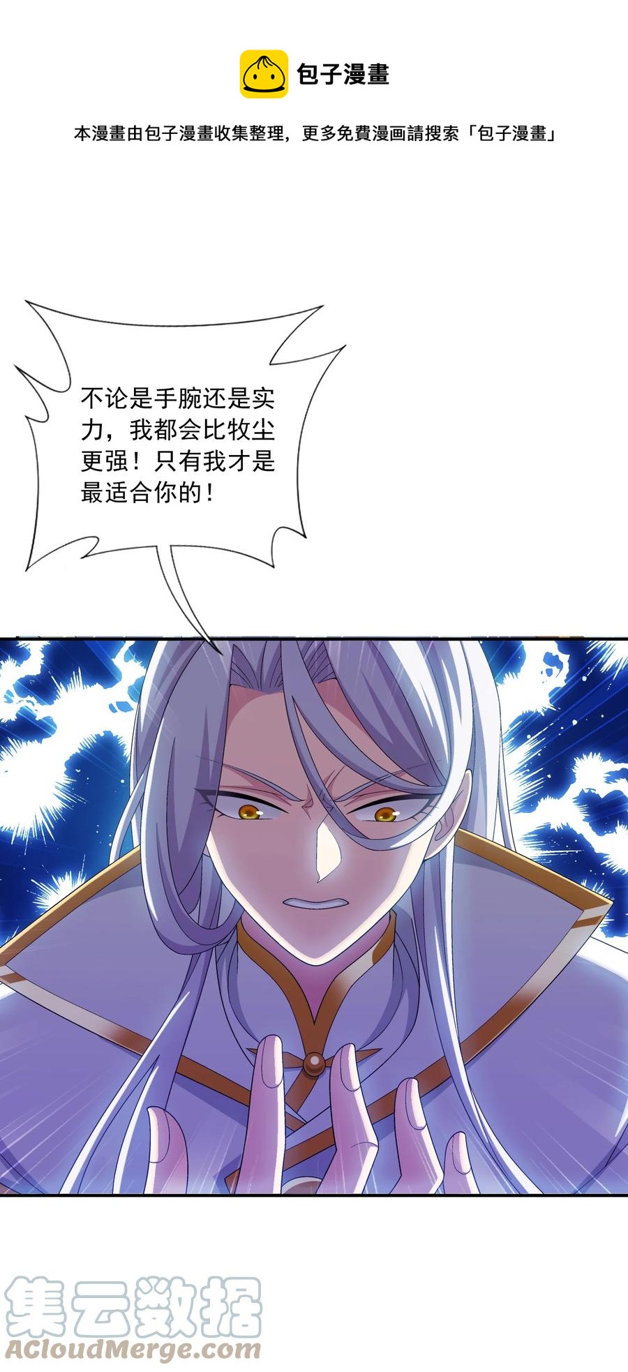 540 姬玄的示好12