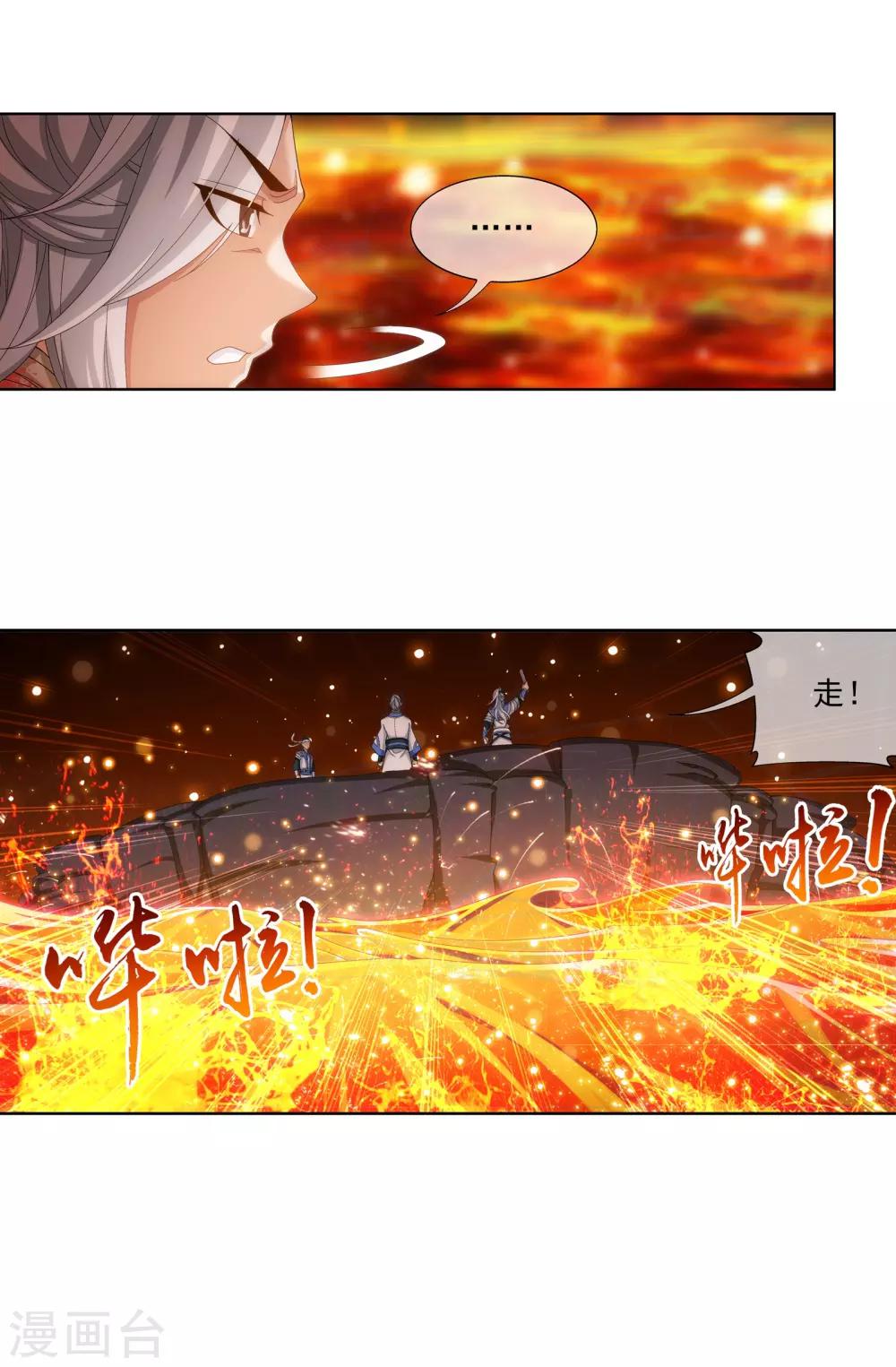 第277话 奉陪到底15