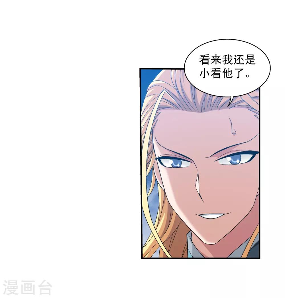 第364话 第三人究竟是谁？！15