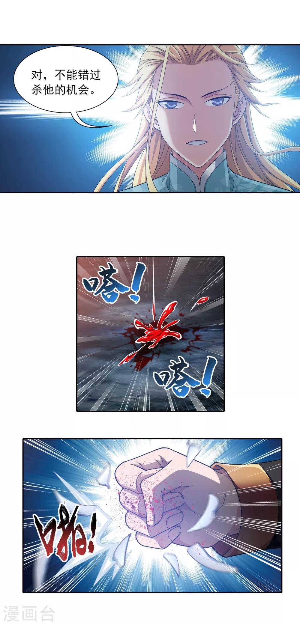 第398话 魔龙子的引诱18