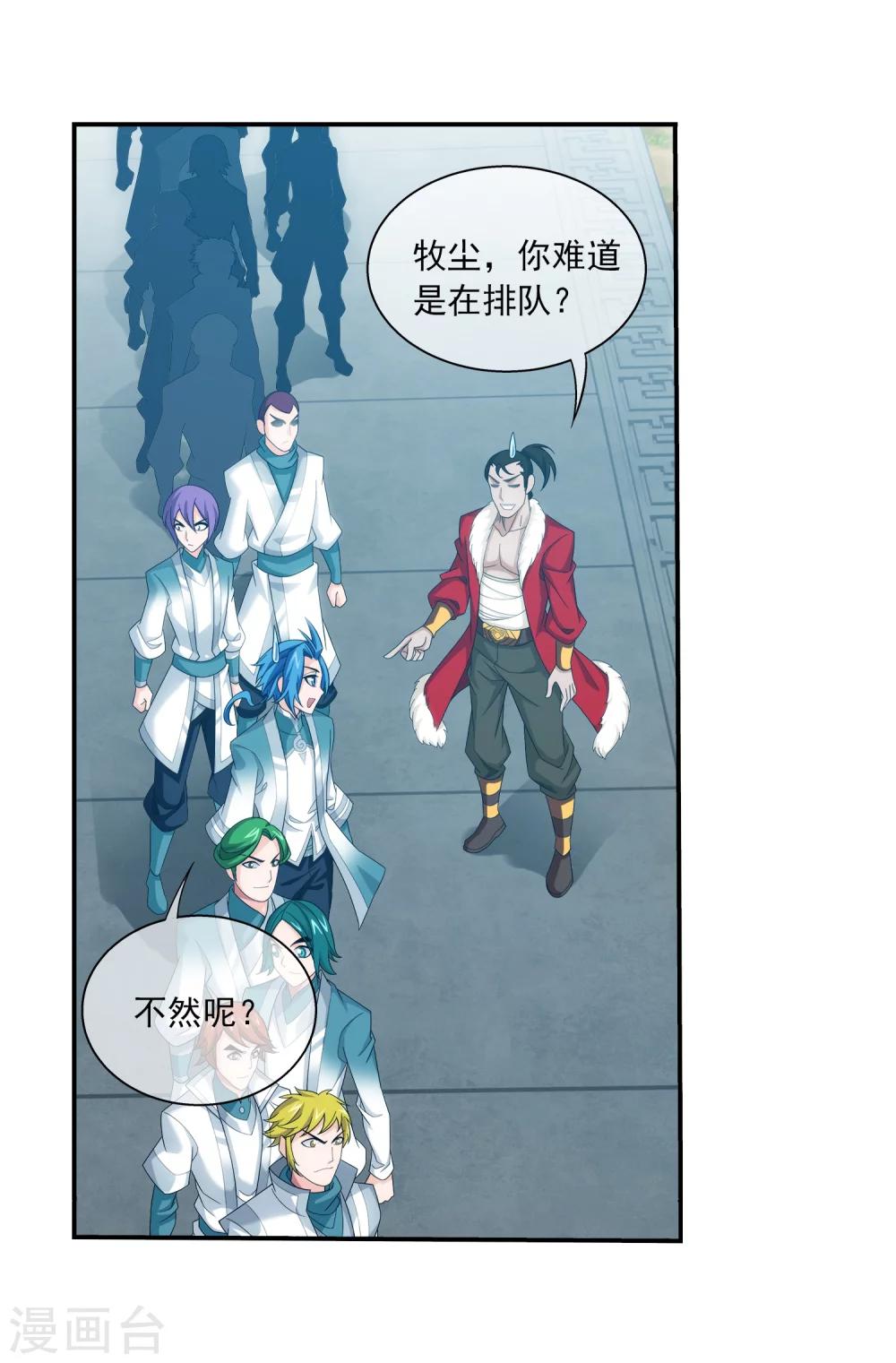 第322话 修炼也可以走後门？4