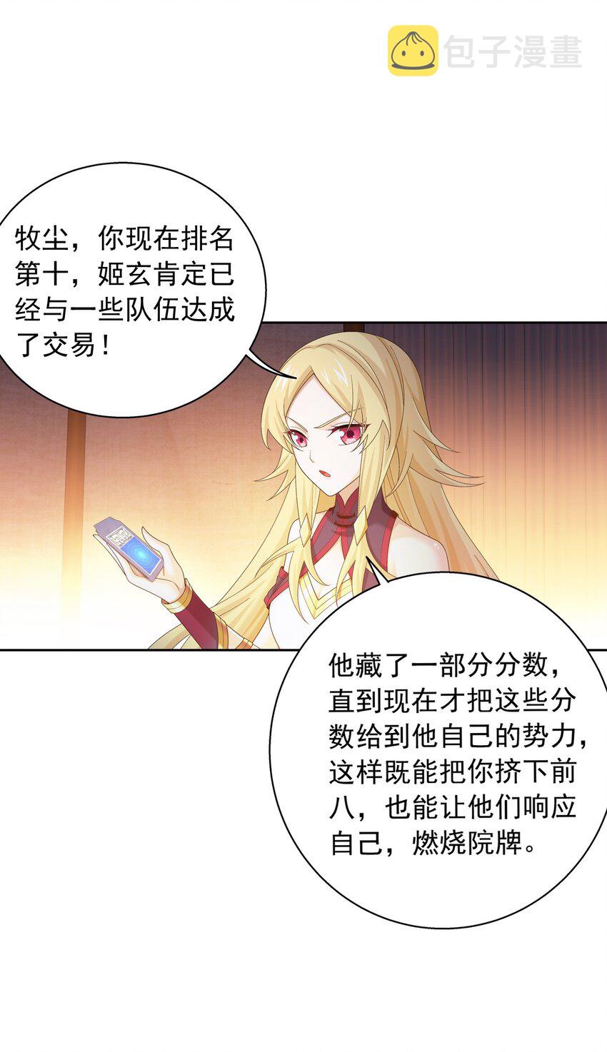 554 特殊的晋级技巧12