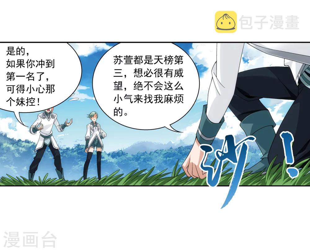第218话 牧尘闭关修炼13