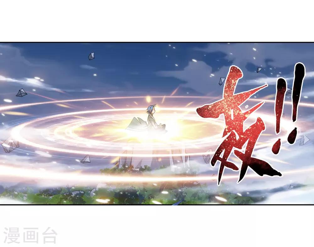 第228话 牧尘突破融天境6