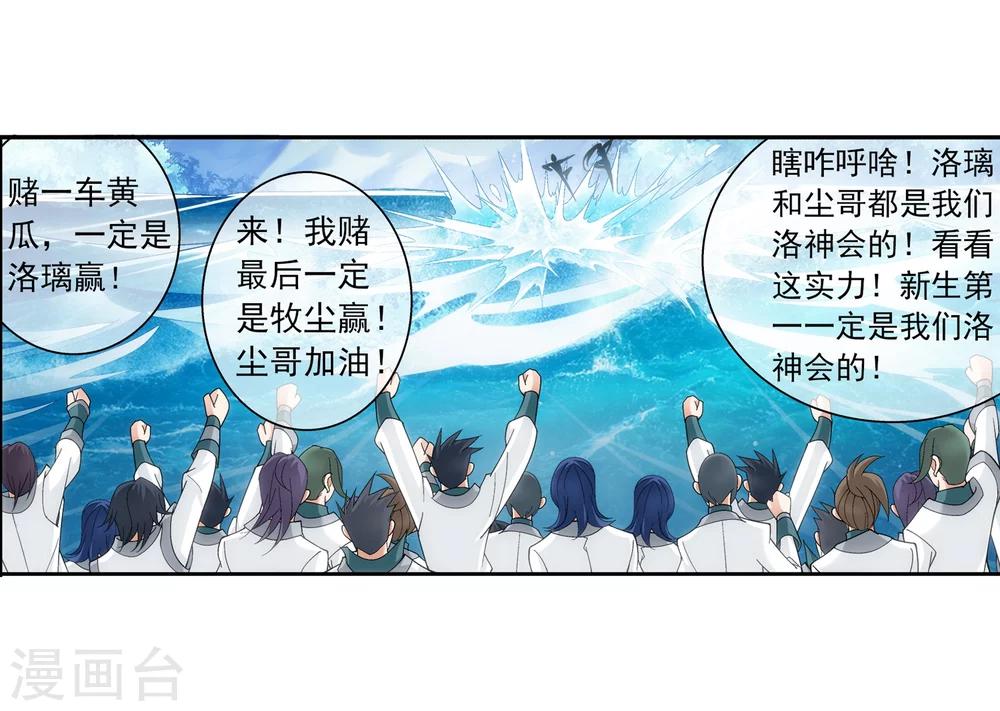 第202话 努力成爲最强13