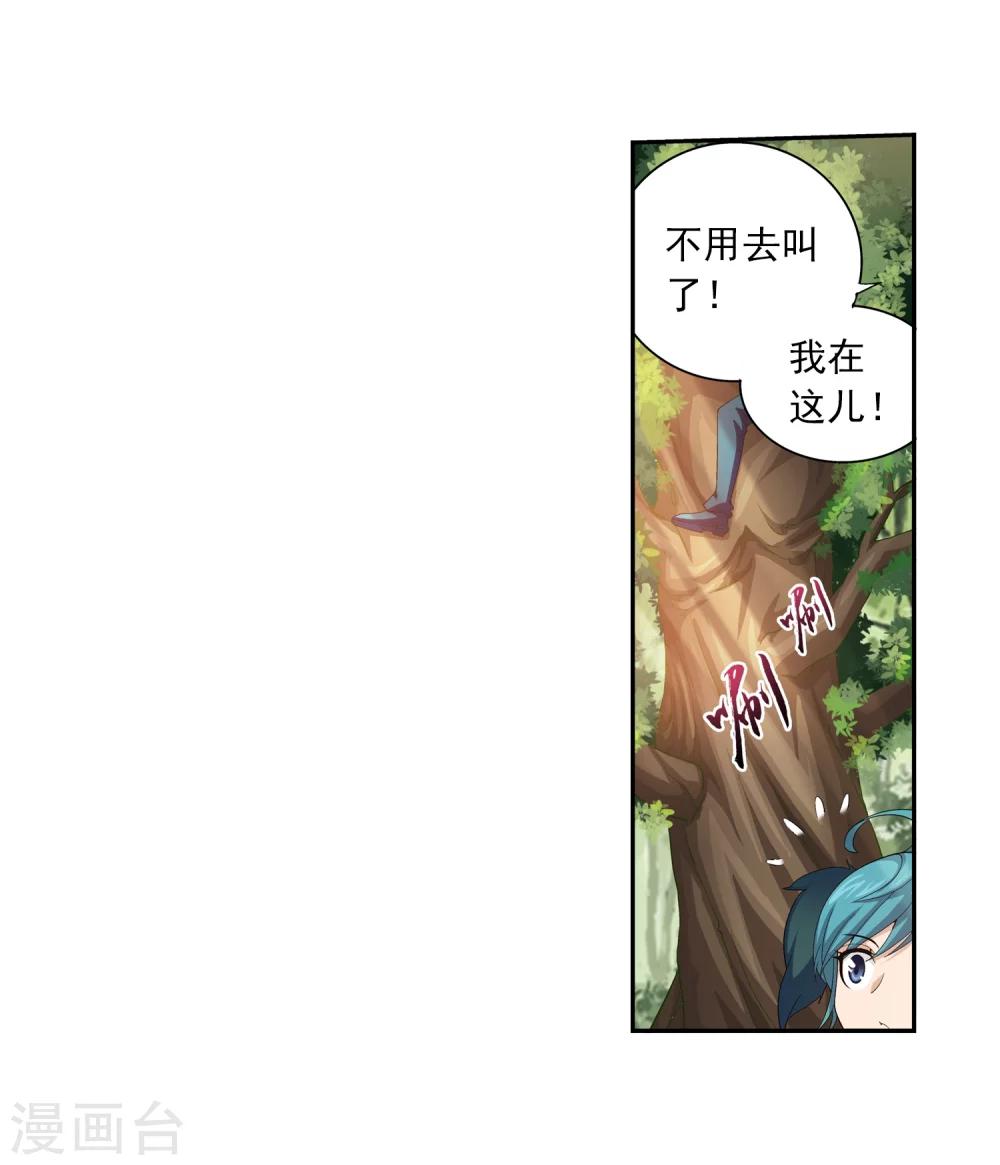 第56话 重金悬赏11