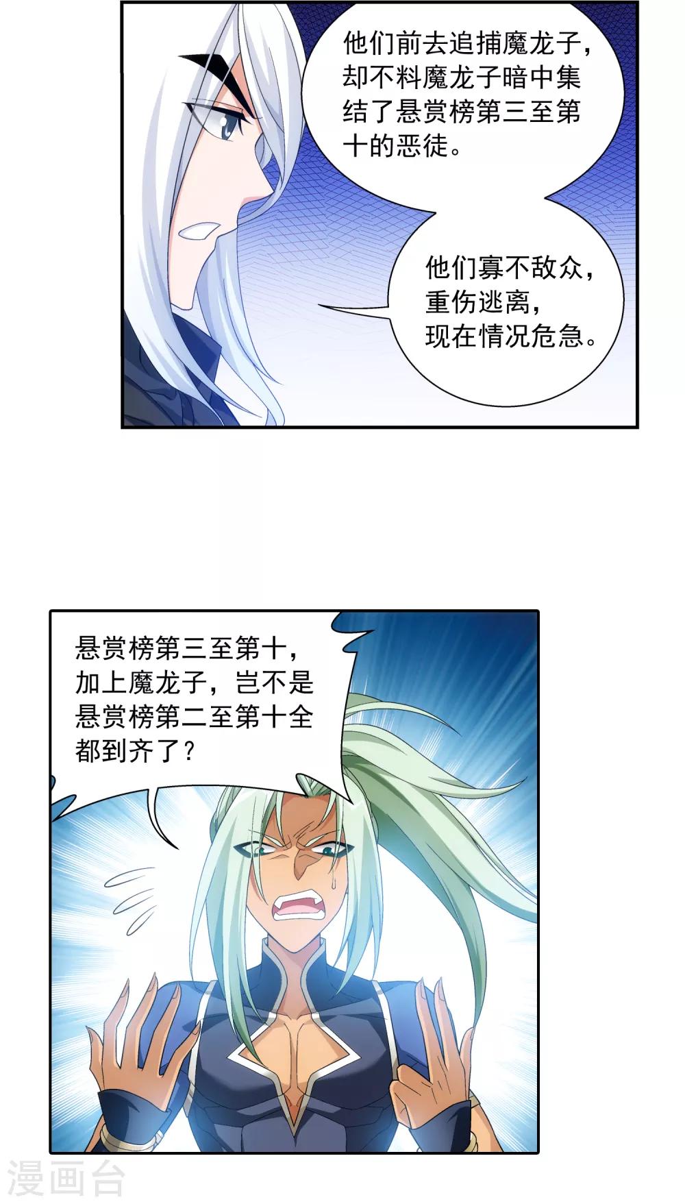 第406话 鱼儿上钩了7