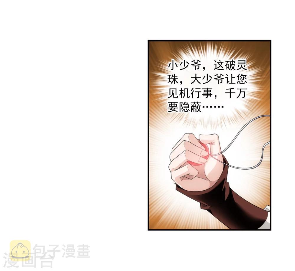 第17话 打不中有什麽用10