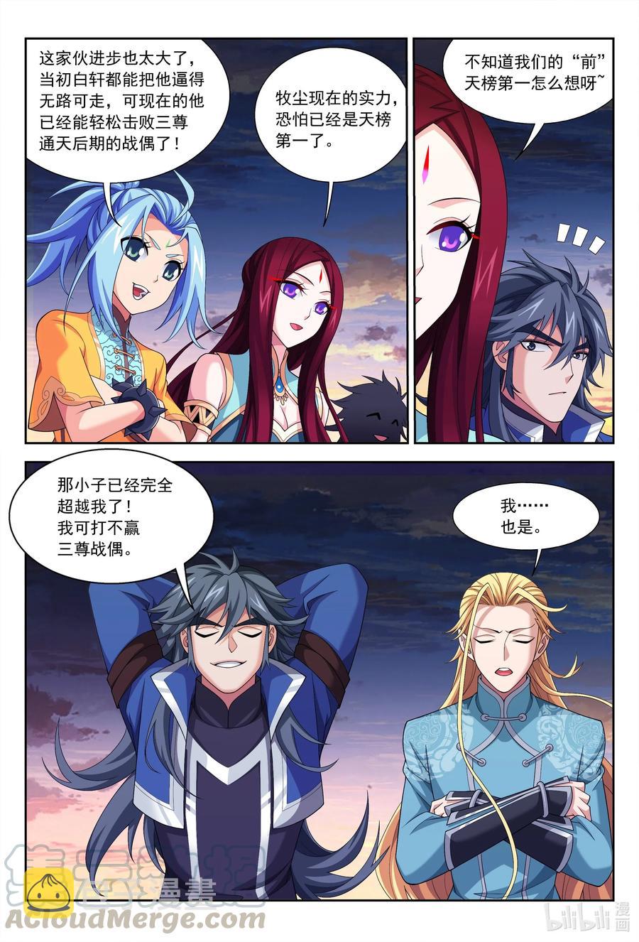 447 自有人对付6