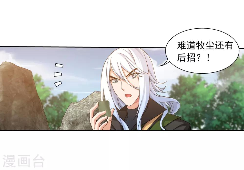 第371话 战斗开始！20