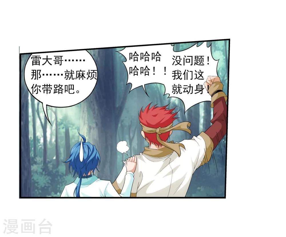 第36话 玉灵树22