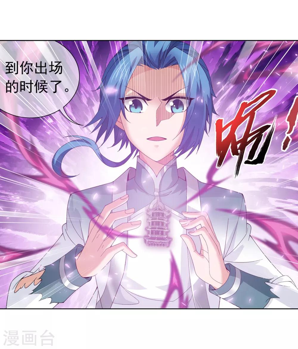第233话 击溃融天境後期15