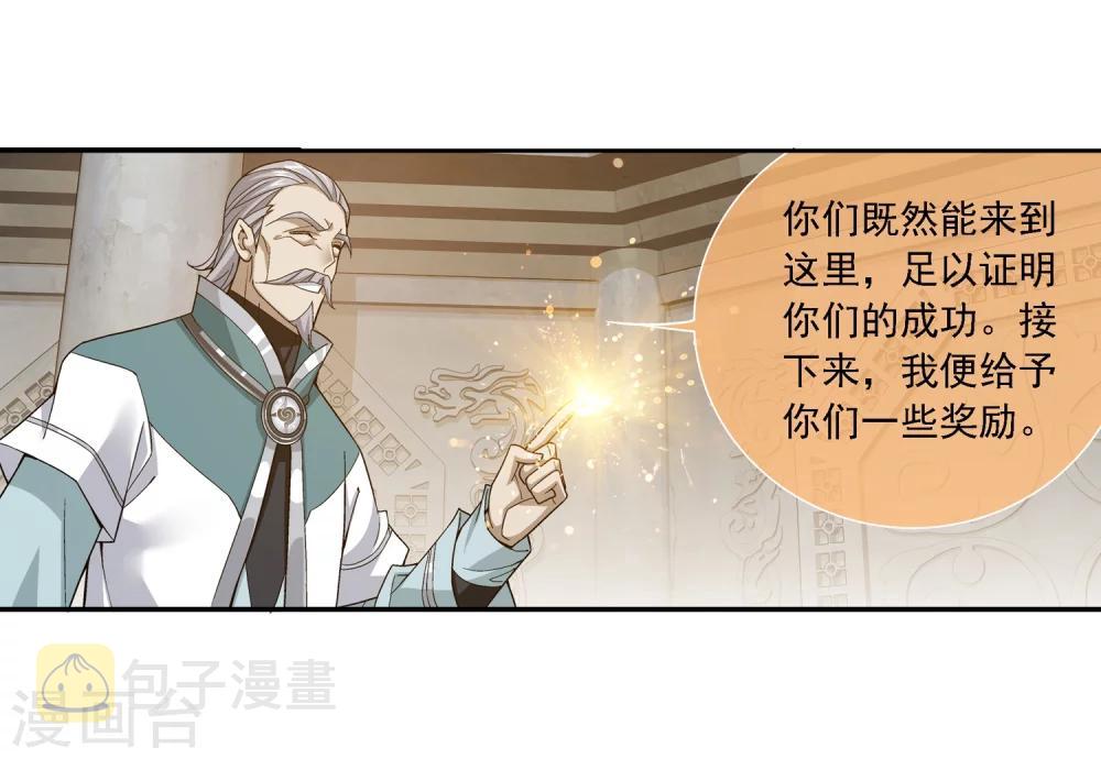 第180话 最後的关卡110