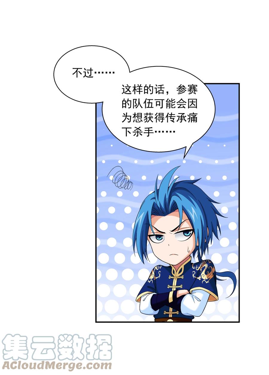484 大赛动员！20