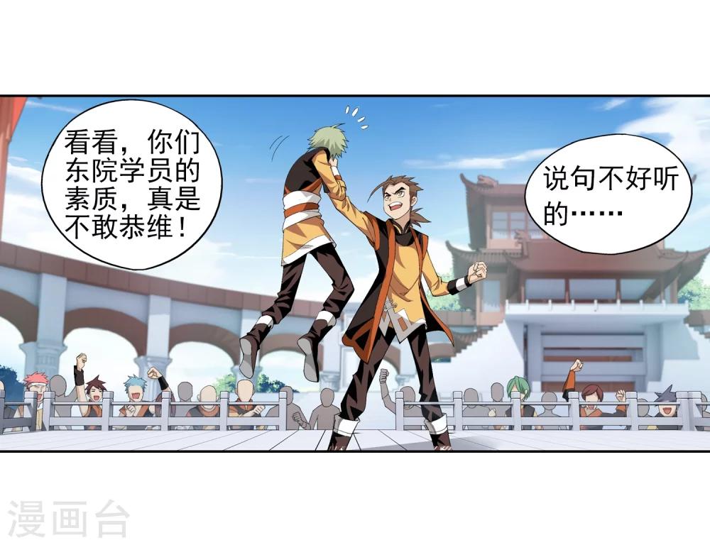 第10话 院斗大会11