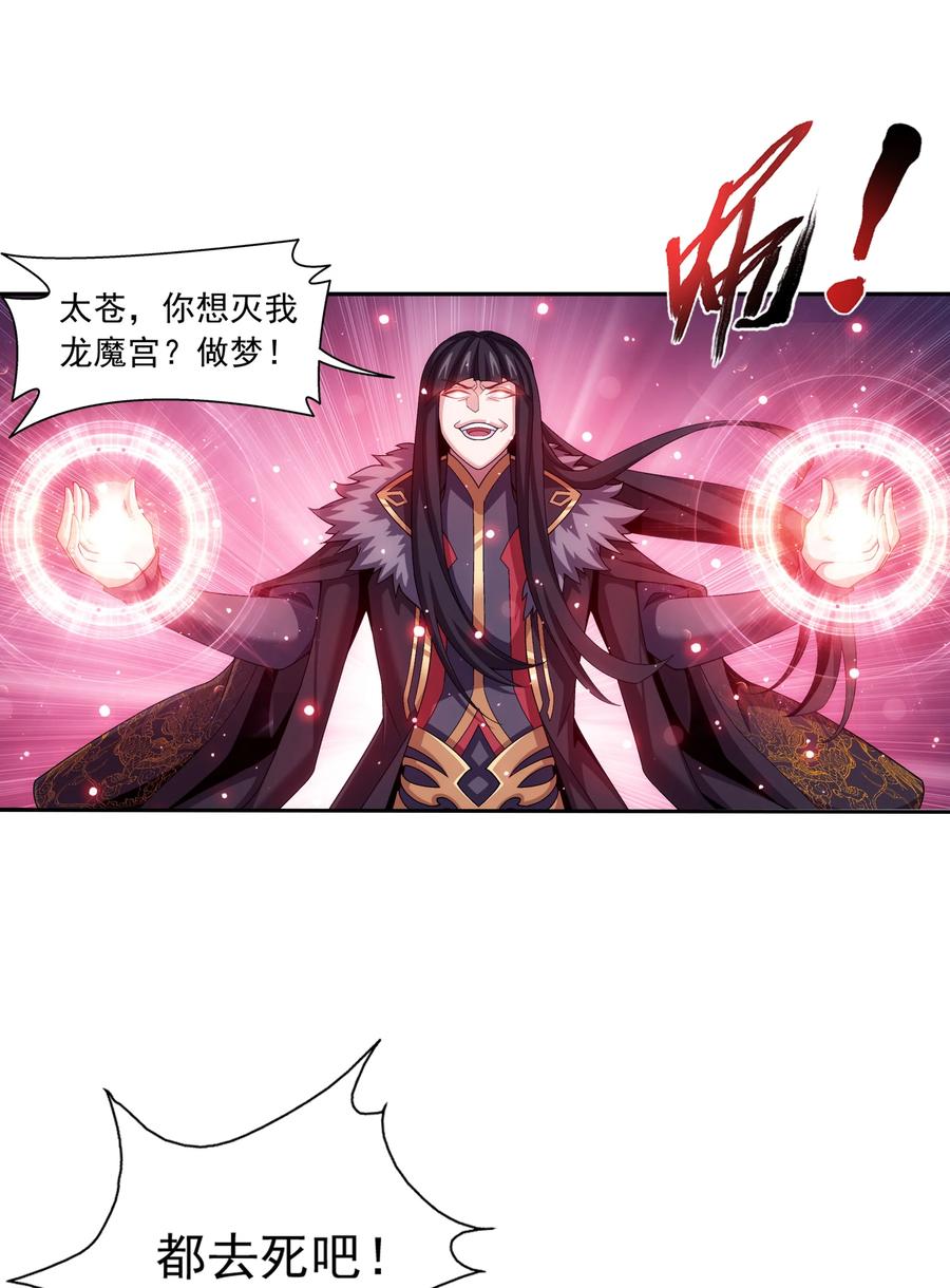 475 剿灭龙魔宫23