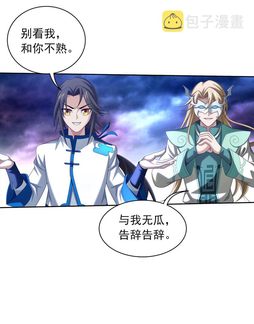 552 护妻心切10