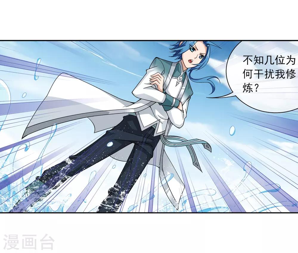 第225话 牧尘戏弄苏灵儿9