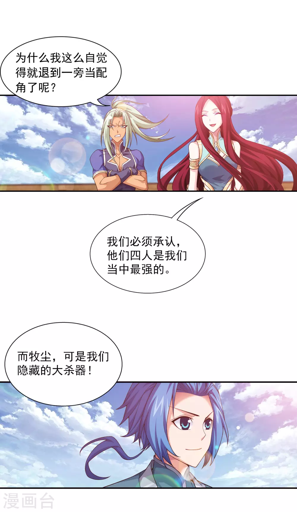 第418话 谁敢应战？！14